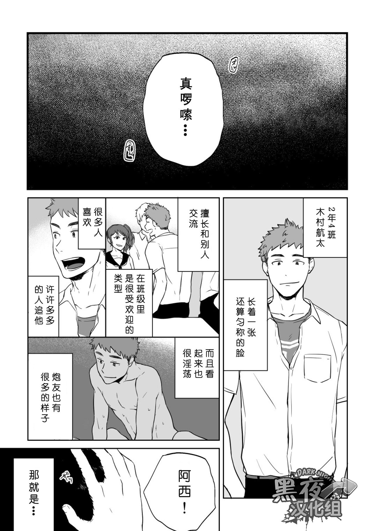 Yarichin Tareme to Nakimushi Bouzu page 9 full