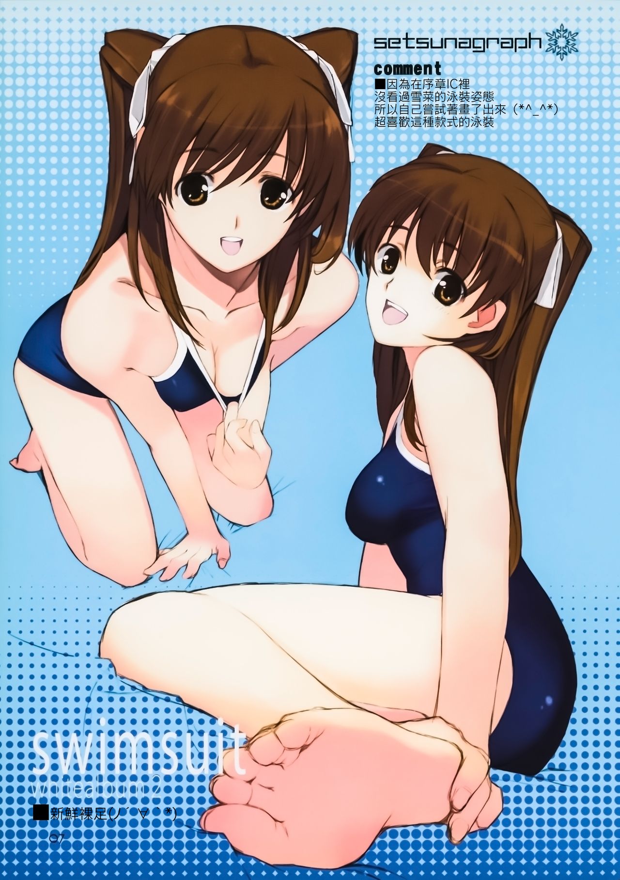 Yuki no You ni Furishikiru Kanojo no Tame ni page 5 full