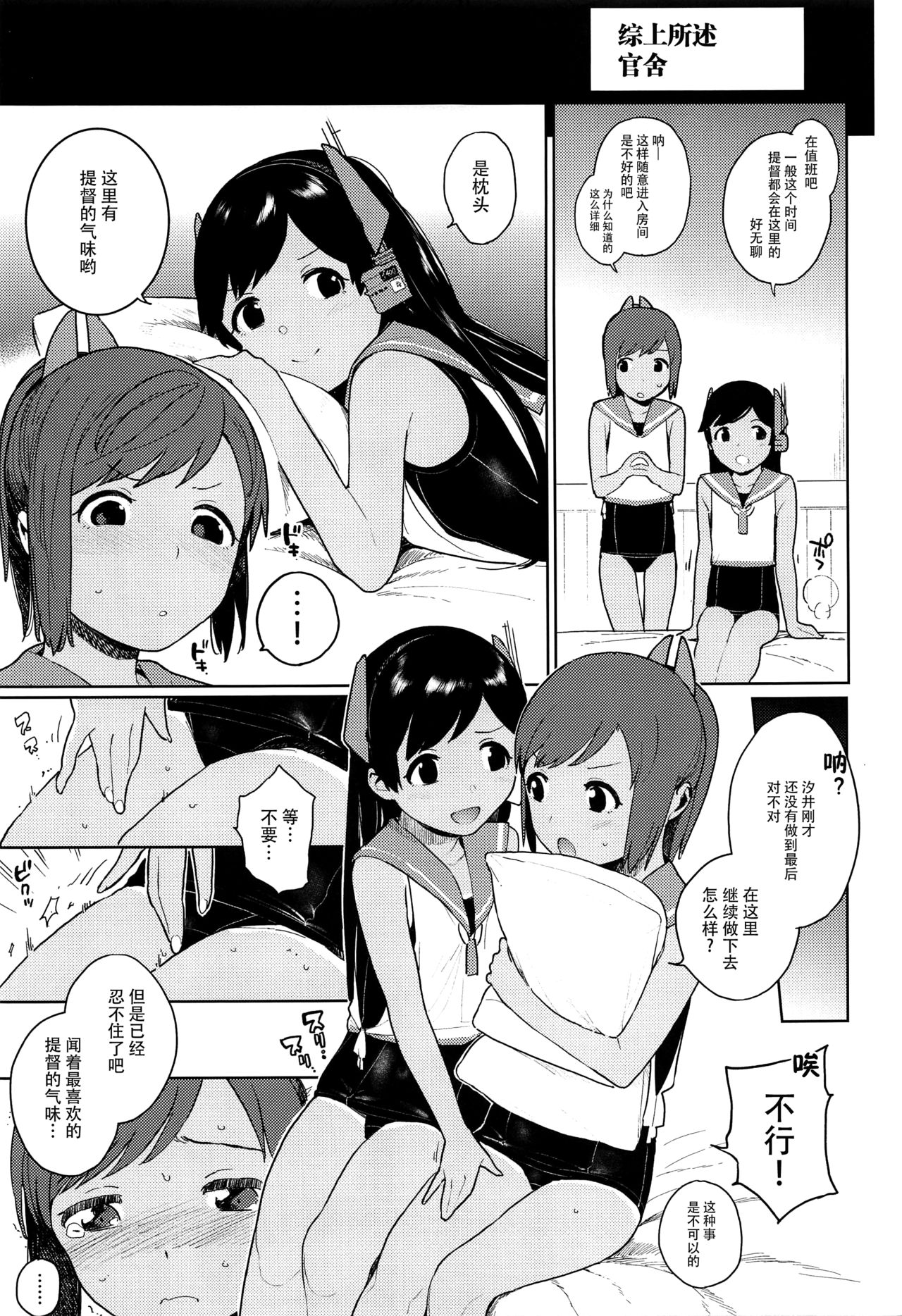 I-400-gata no Himitsu page 5 full