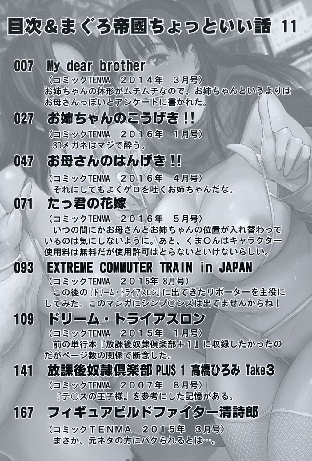 OneShotan | 淫姊小正太 page 4 full