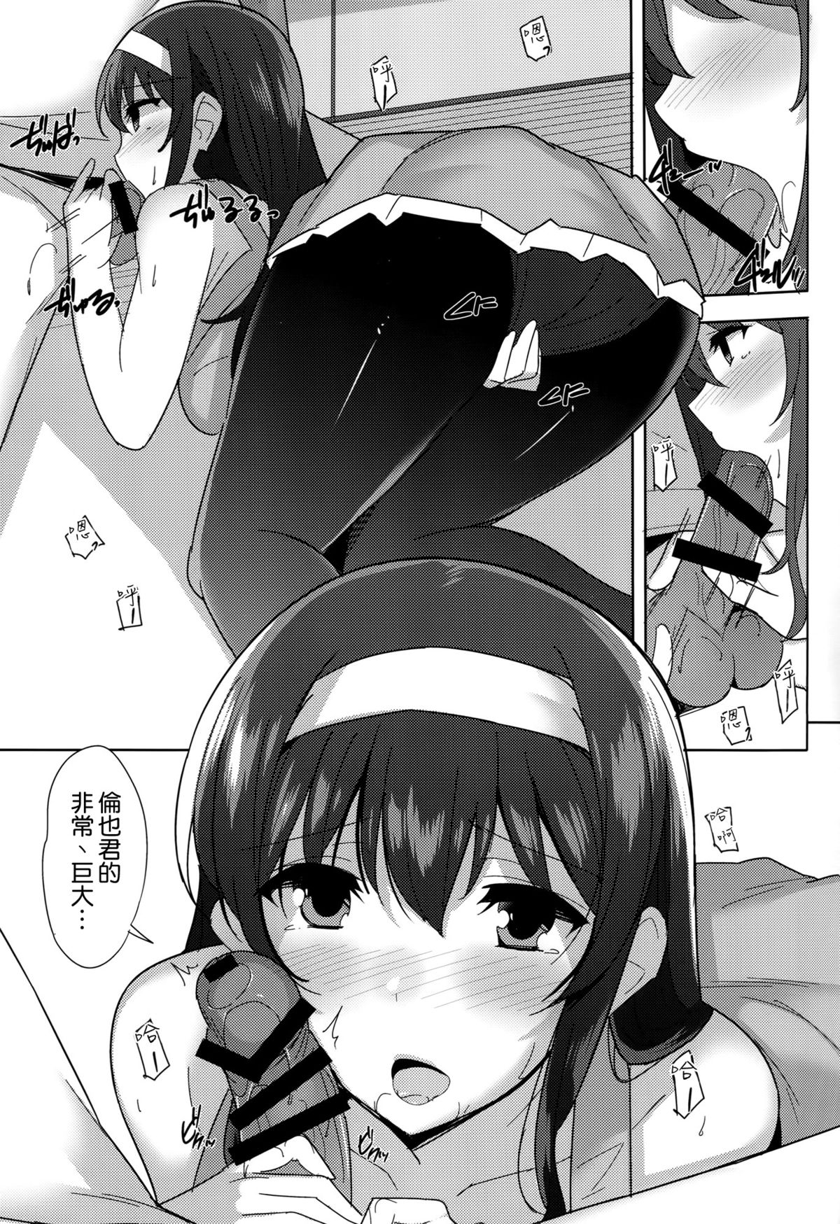 Kuro Kano page 7 full