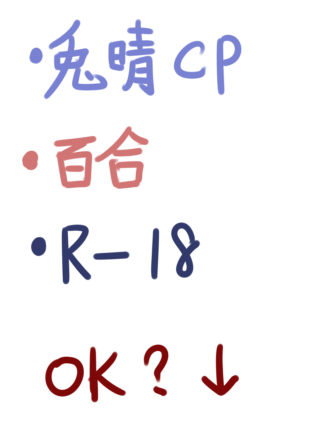 ru-mumeito ha tasukeaumono nandayo page 2 full