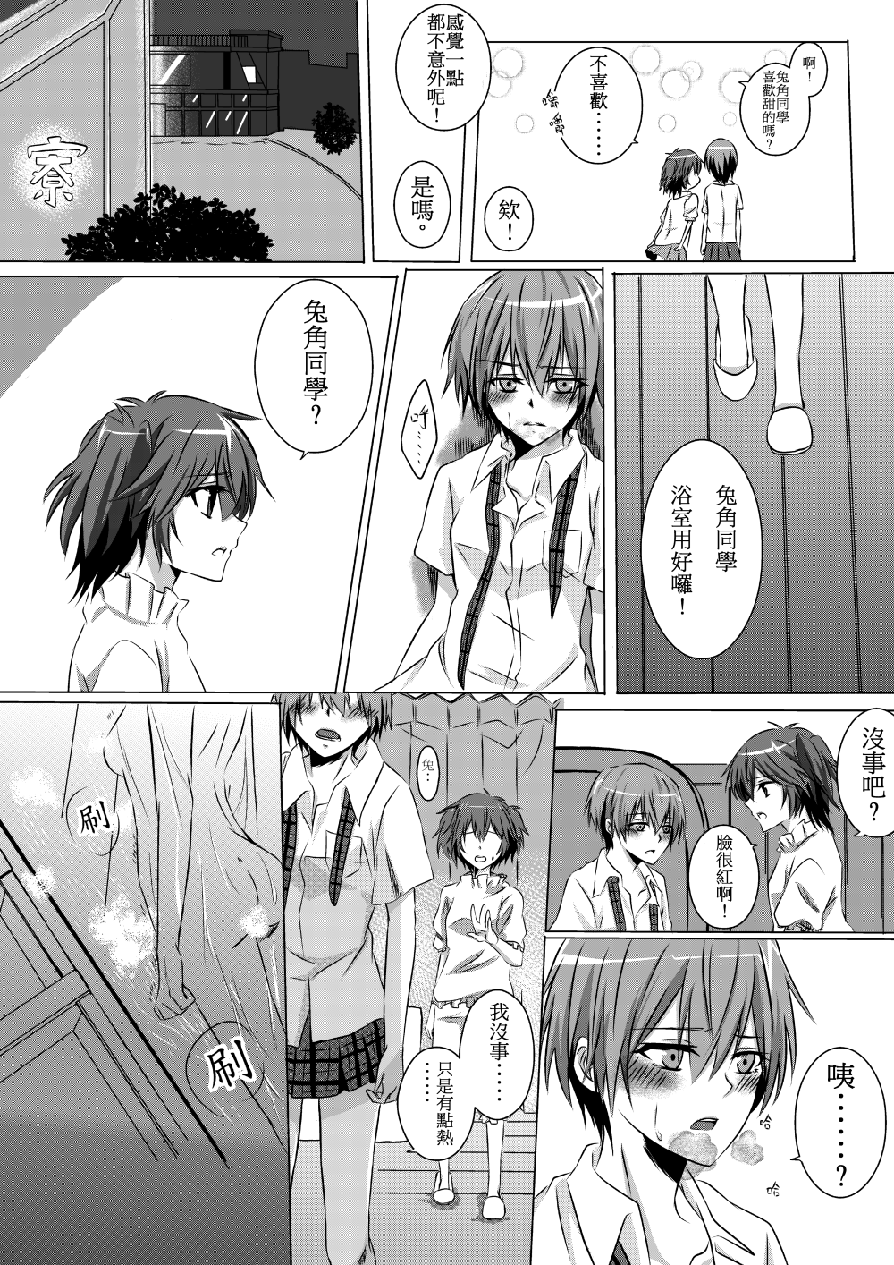 ru-mumeito ha tasukeaumono nandayo page 5 full