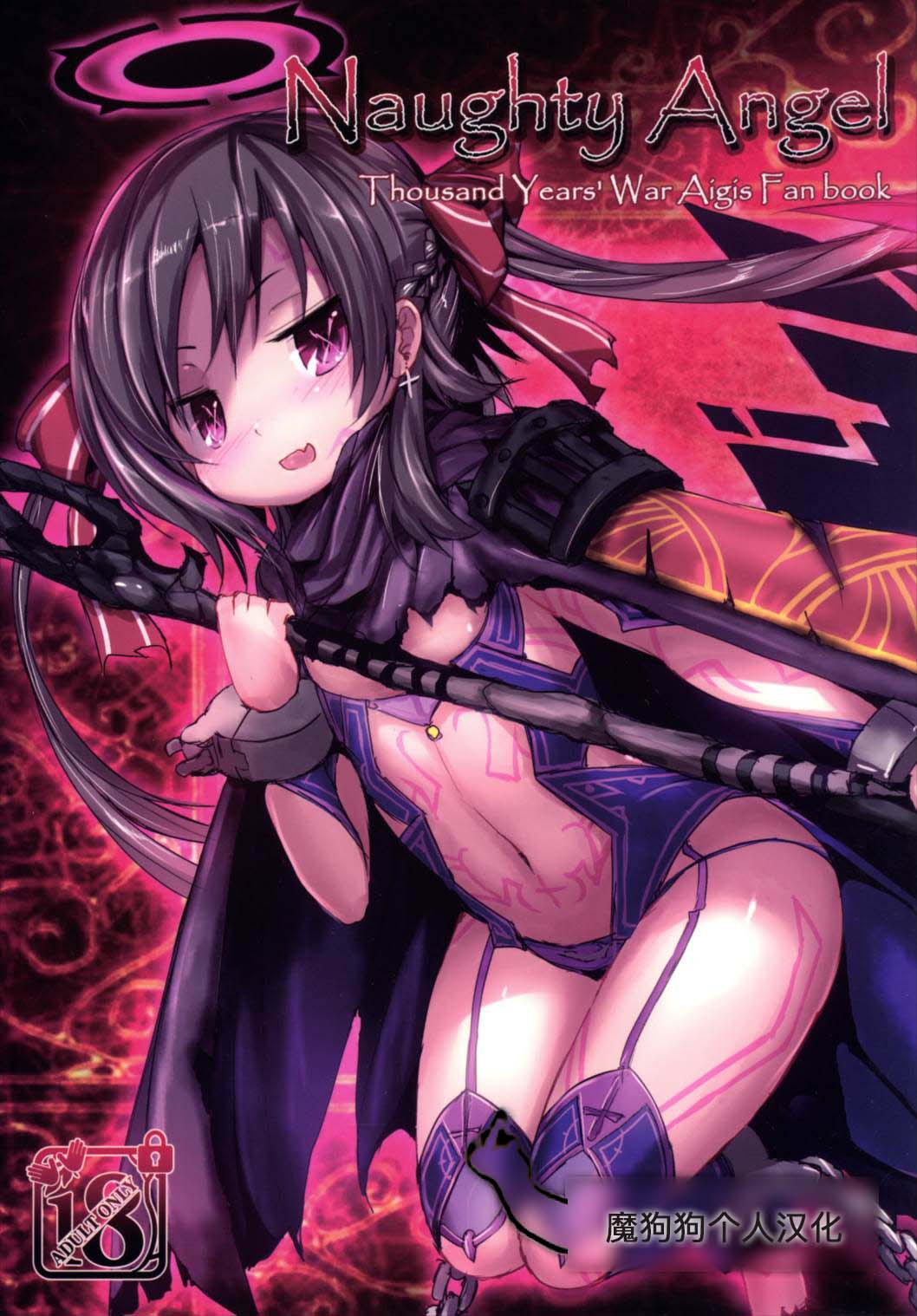 Naughty Angel page 1 full