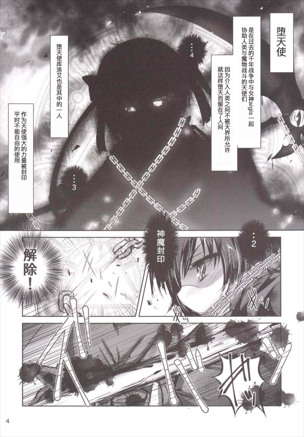 Naughty Angel page 4 full