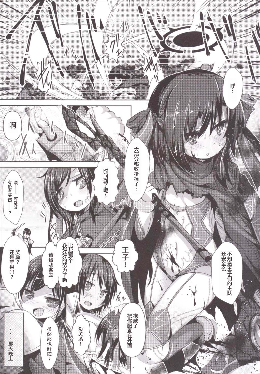 Naughty Angel page 5 full