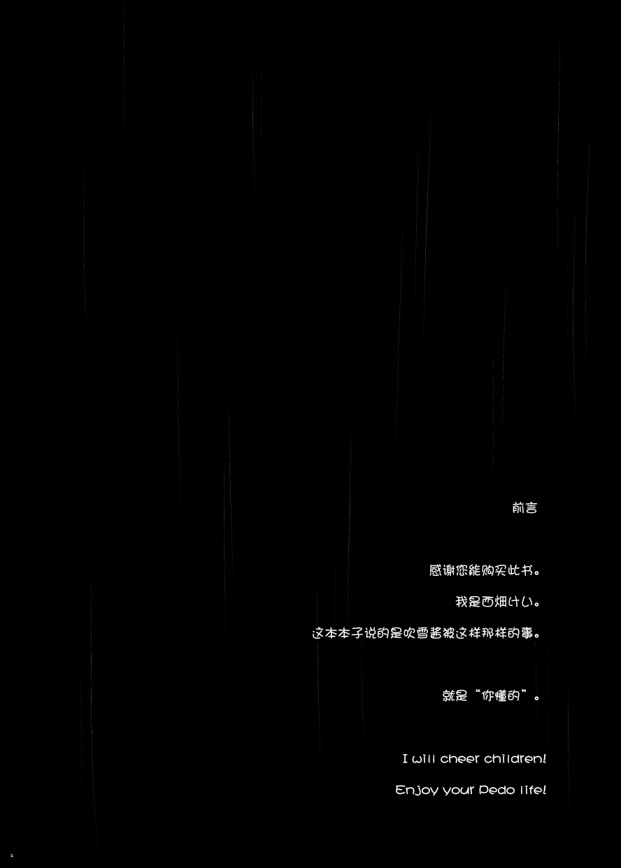 Fubuki-chan ga Hidoi Koto ni Naru Ero Hon page 4 full