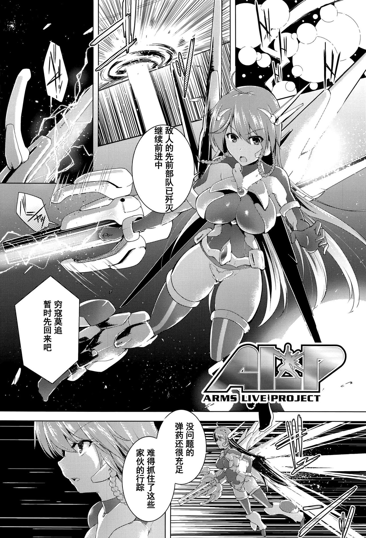 ALP -Arms Live Project- page 1 full