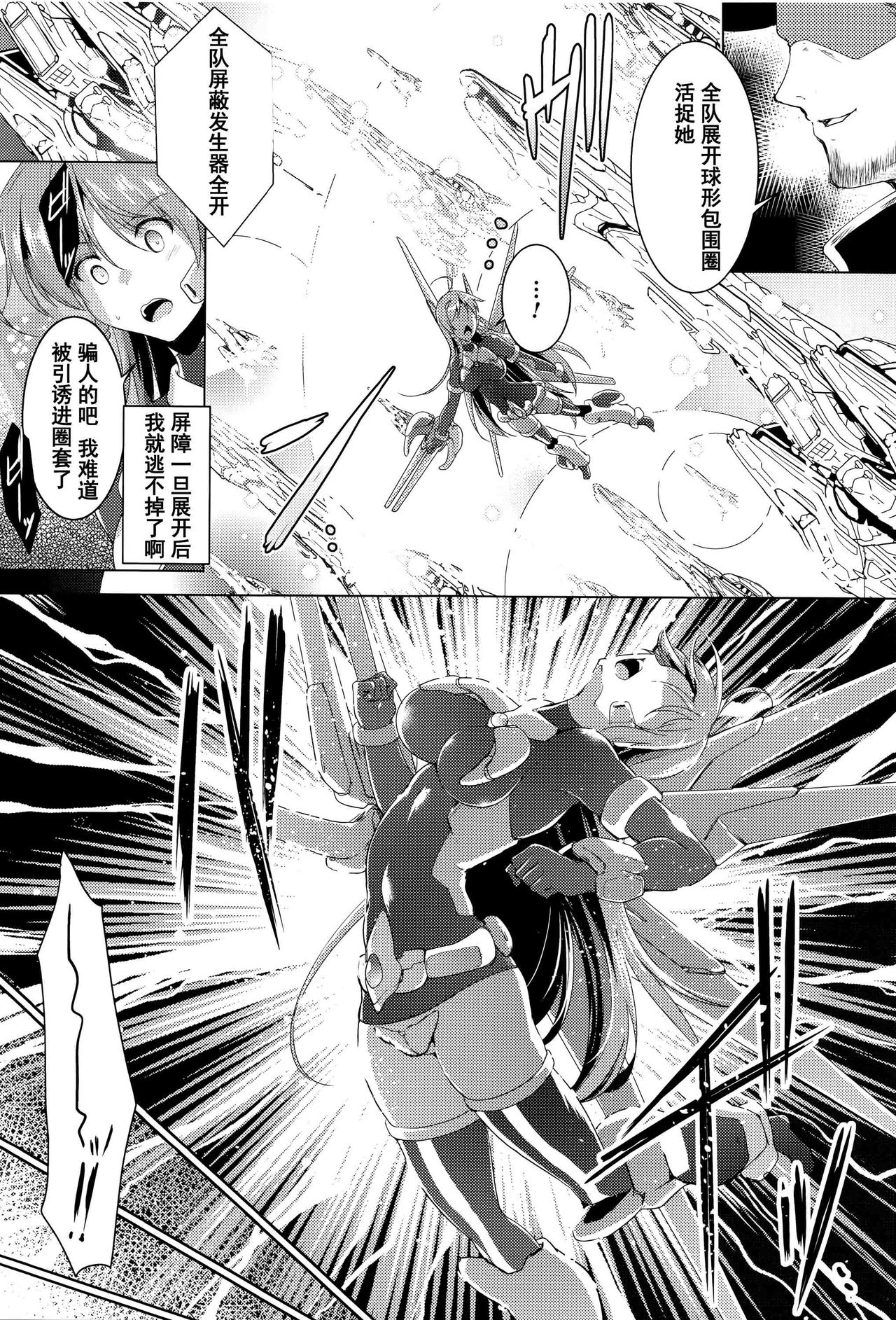 ALP -Arms Live Project- page 3 full