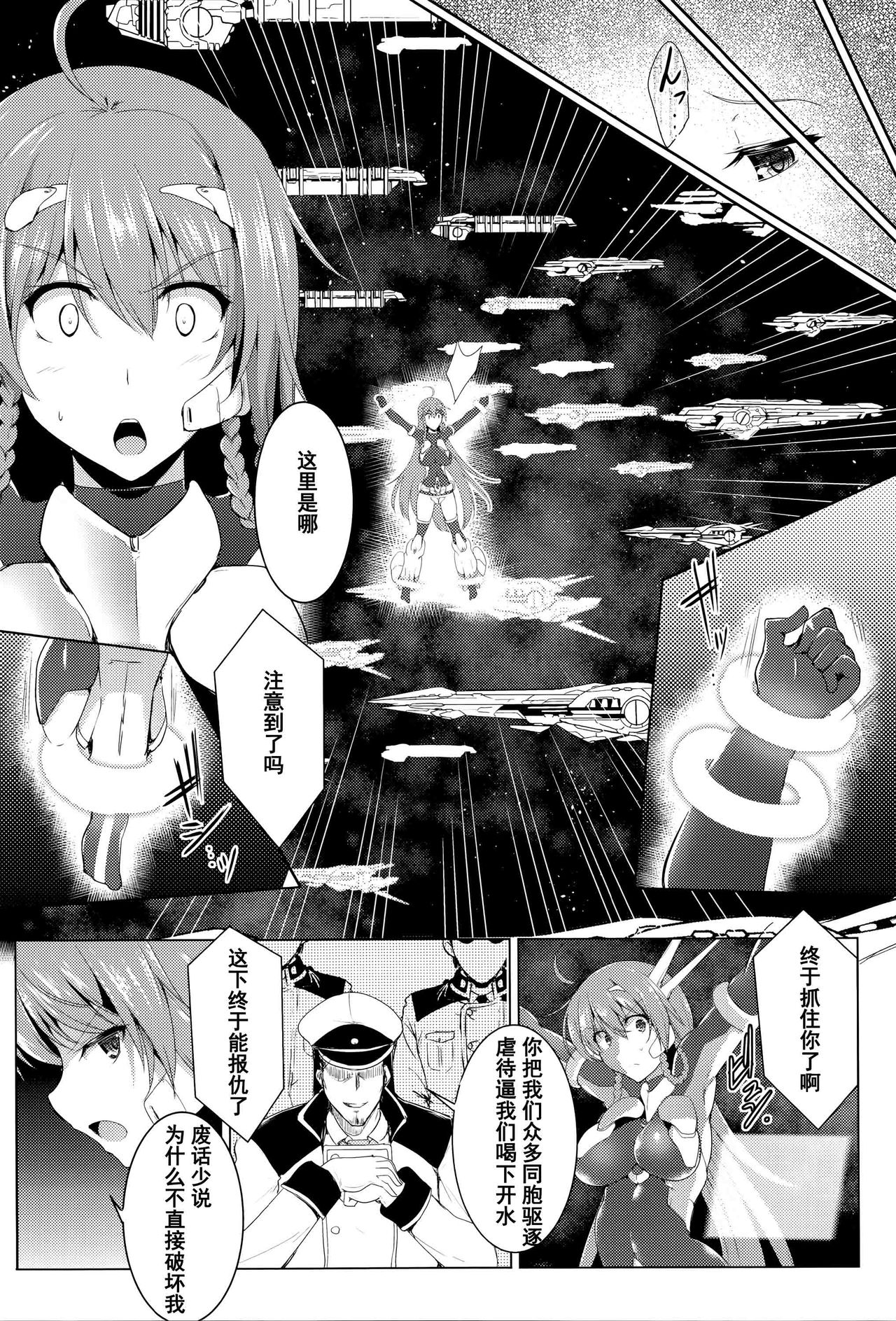 ALP -Arms Live Project- page 4 full