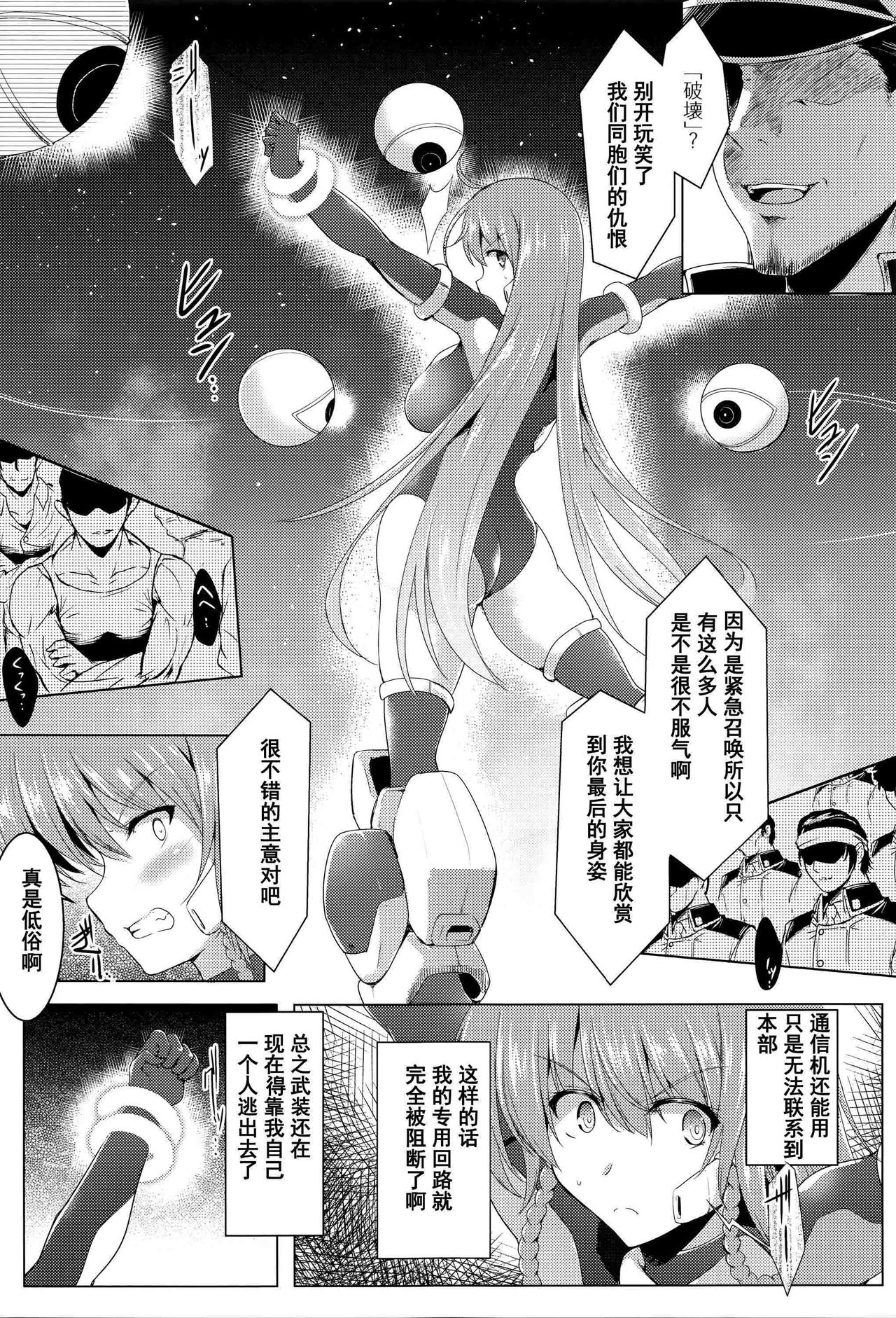 ALP -Arms Live Project- page 5 full