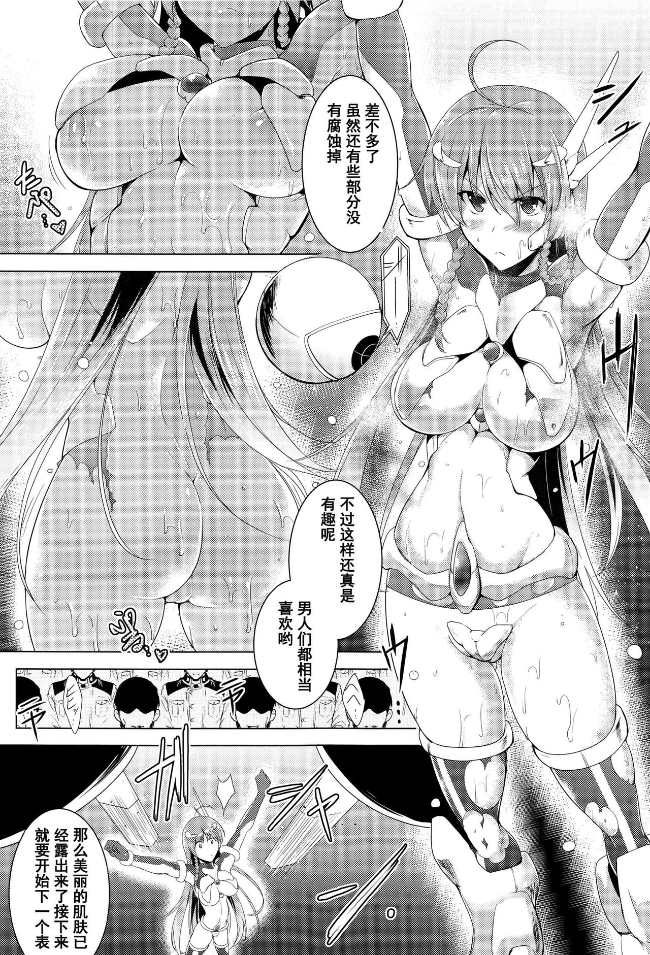 ALP -Arms Live Project- page 7 full