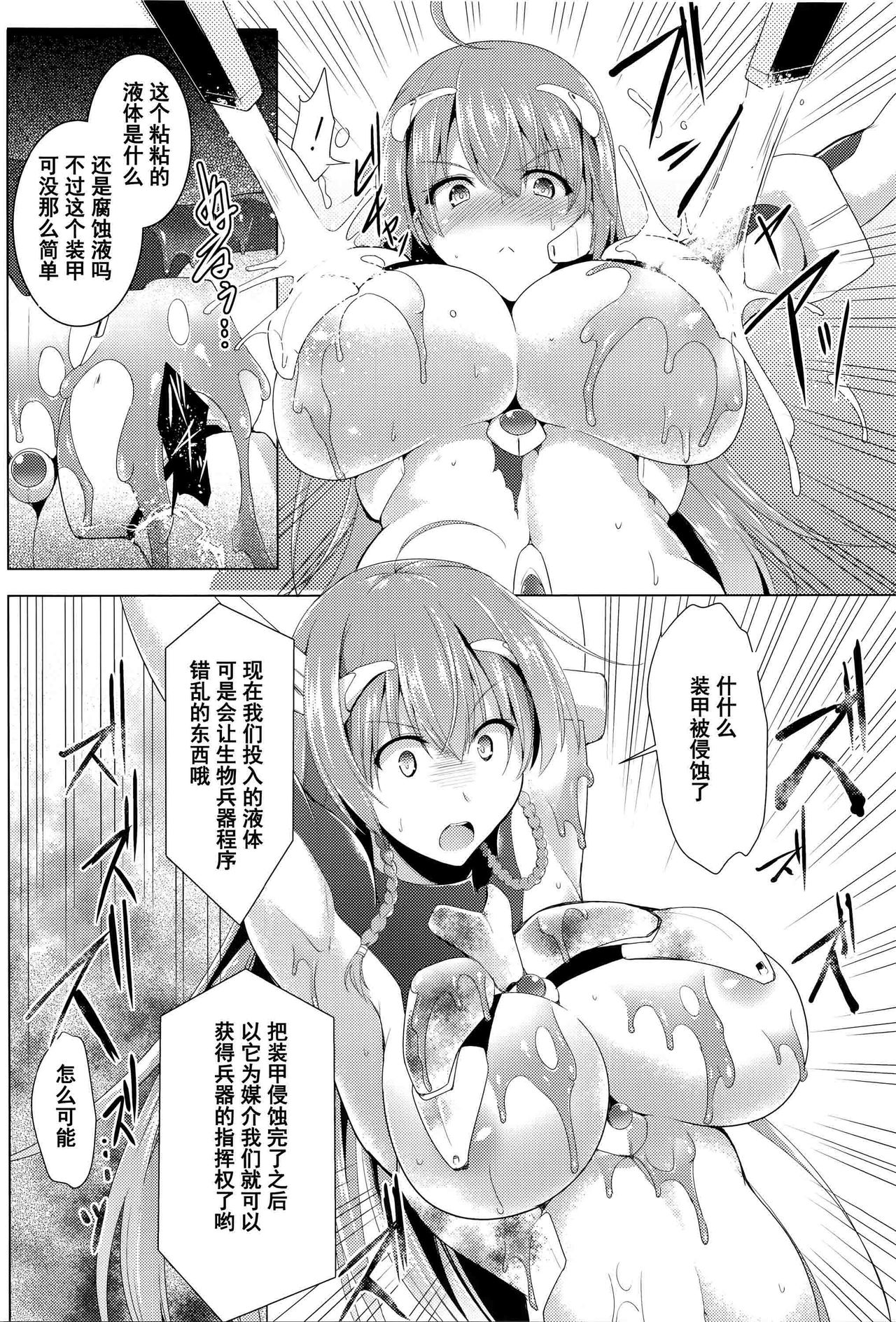 ALP -Arms Live Project- page 8 full