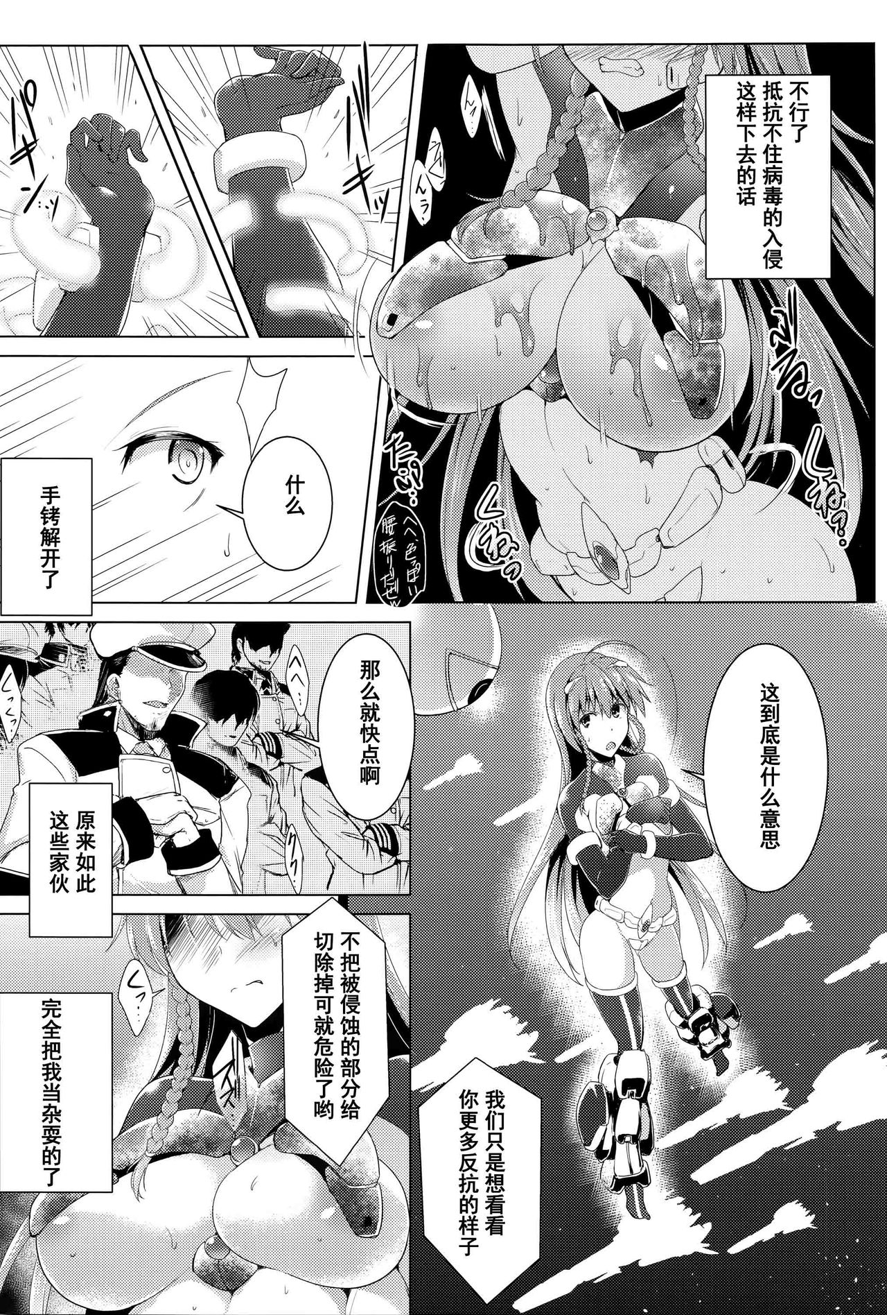 ALP -Arms Live Project- page 9 full