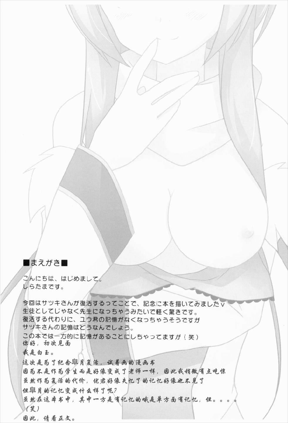 Magical Onee-san page 5 full