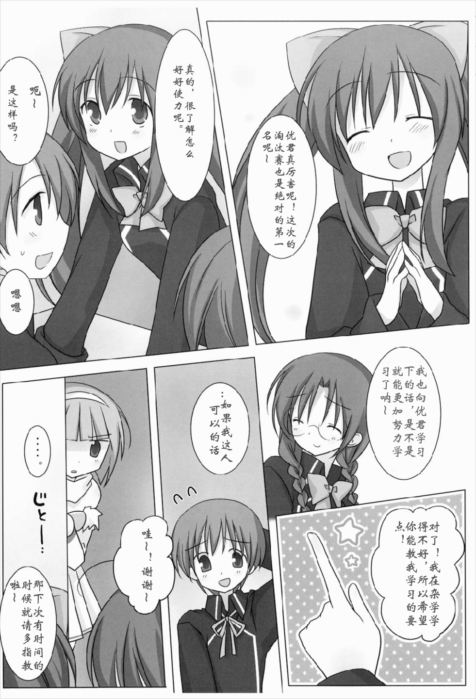 Magical Onee-san page 6 full