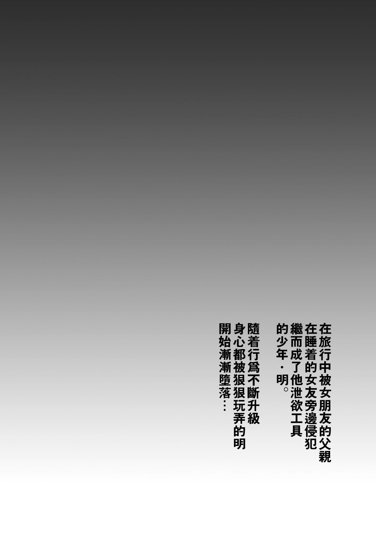 Hanabi no Yoru no Himitsu page 3 full