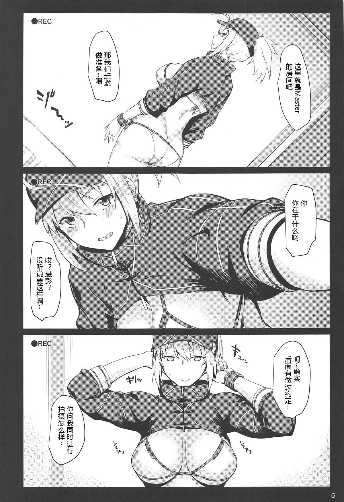 Beit Kankaku de Yarasete Kureru XX Layer-san page 4 full