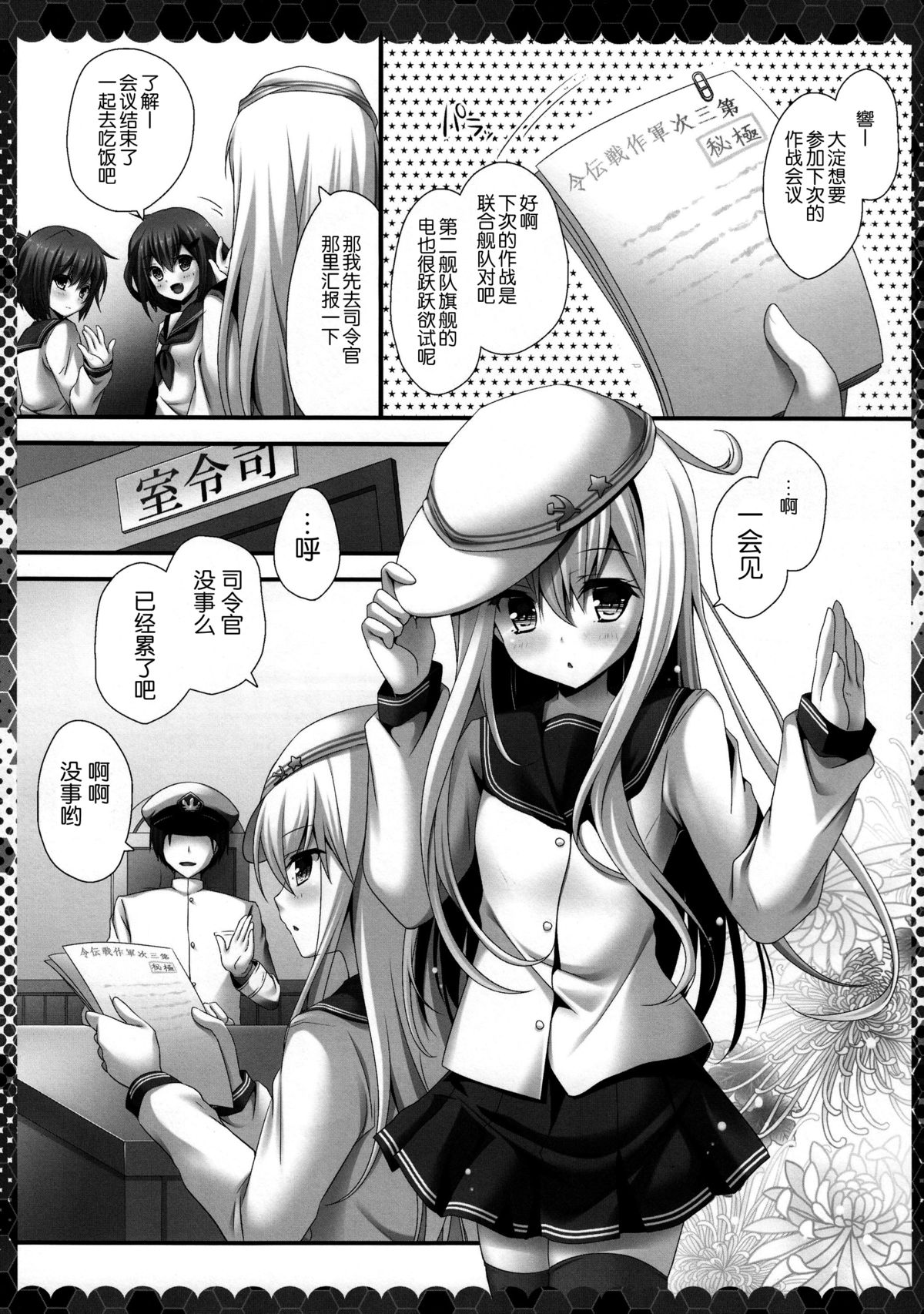 Ganbariyasan No Verniy page 5 full