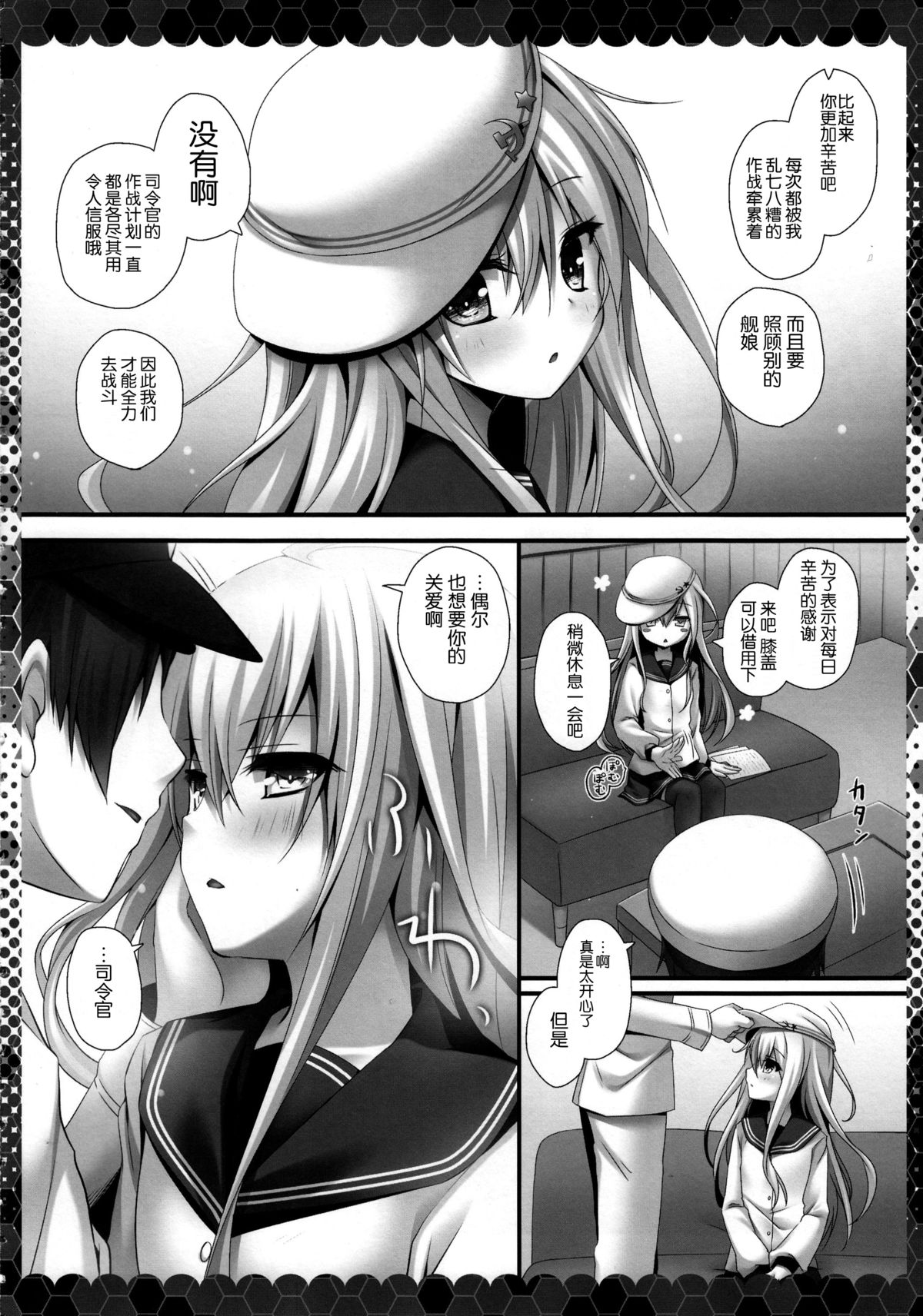 Ganbariyasan No Verniy page 6 full