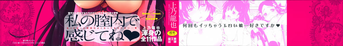 Eroi Ko tte Omowarechau kana page 3 full