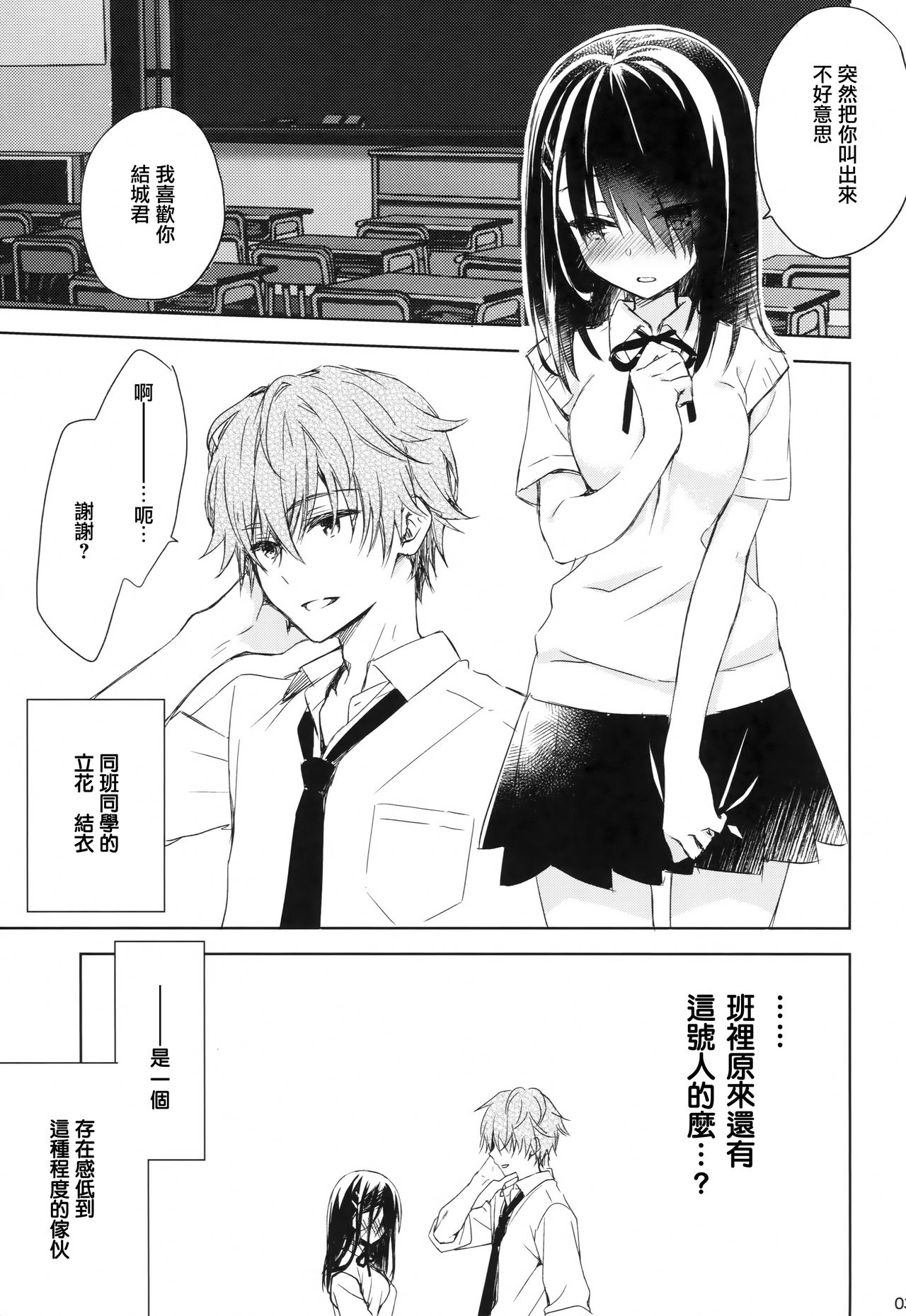 I'm yours. page 3 full