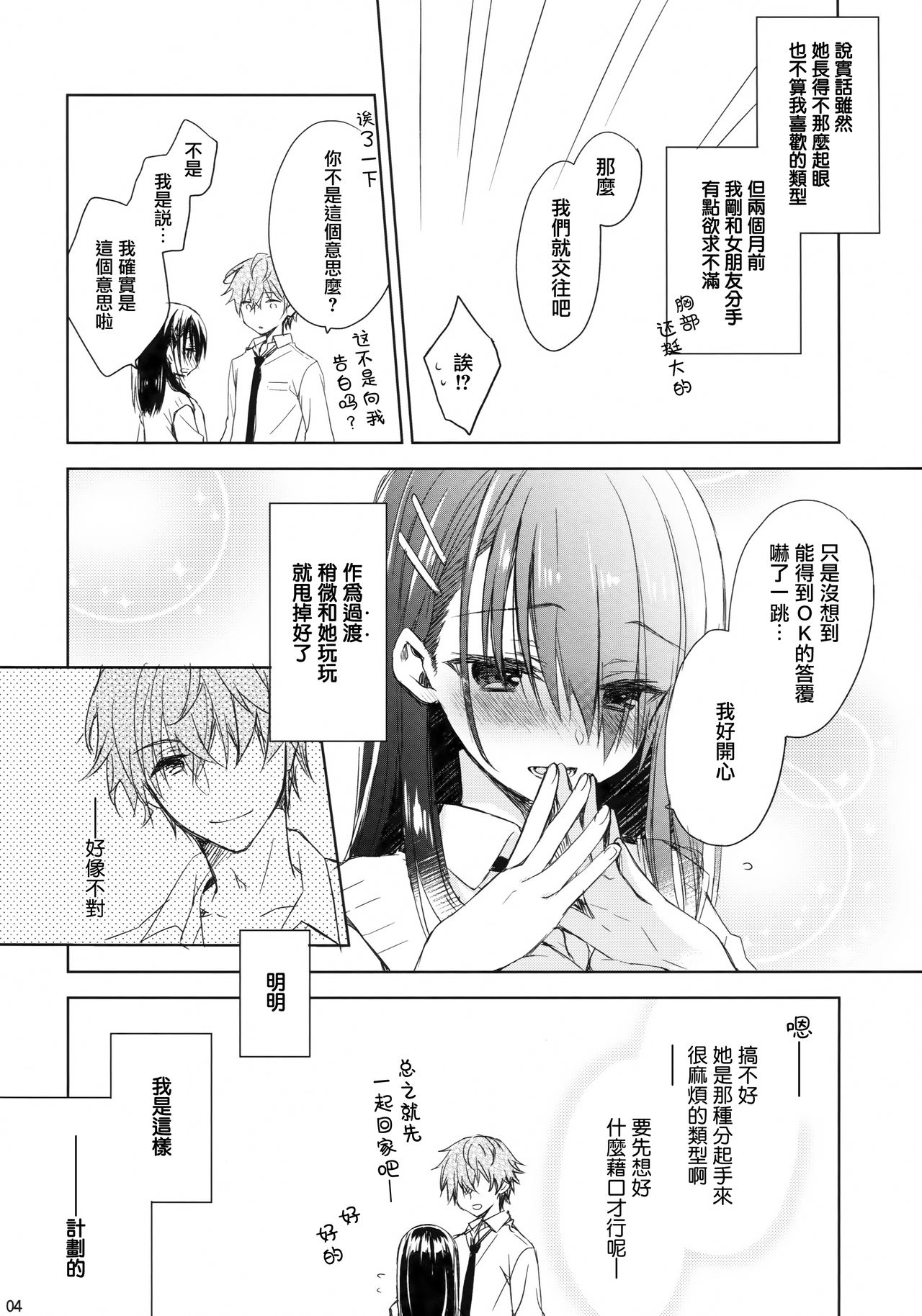 I'm yours. page 4 full