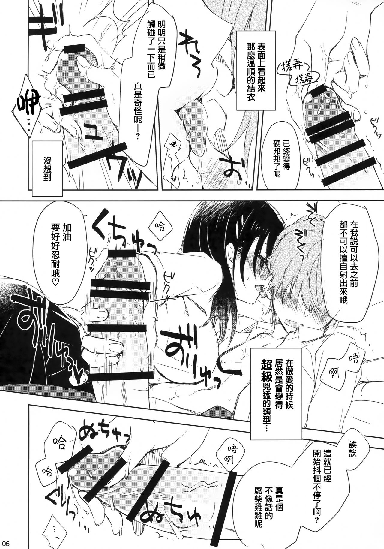 I'm yours. page 6 full