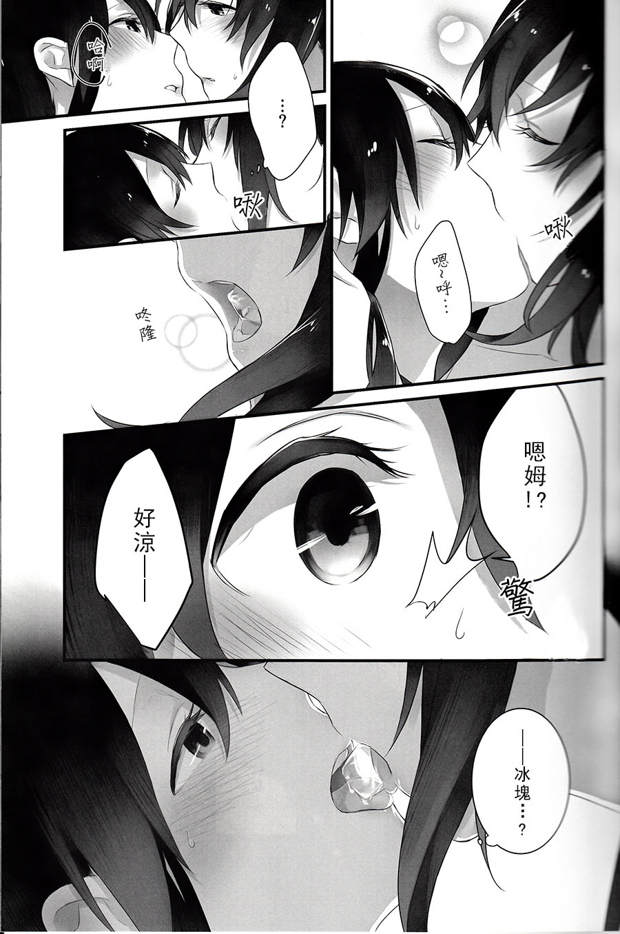 Yuuten 40°C no Koibito | Melting Together at 40°C Lovers page 10 full