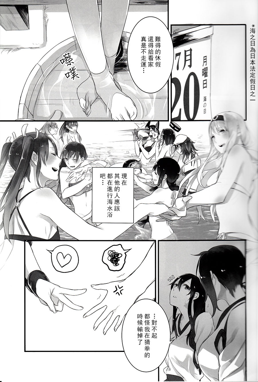 Yuuten 40°C no Koibito | Melting Together at 40°C Lovers page 4 full