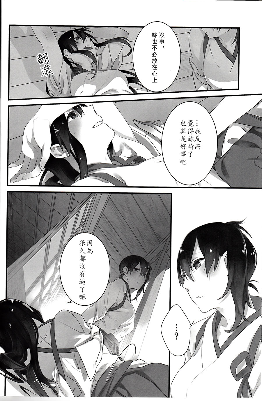Yuuten 40°C no Koibito | Melting Together at 40°C Lovers page 5 full