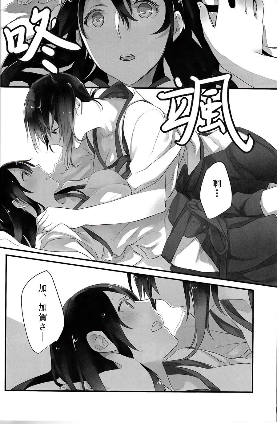 Yuuten 40°C no Koibito | Melting Together at 40°C Lovers page 9 full