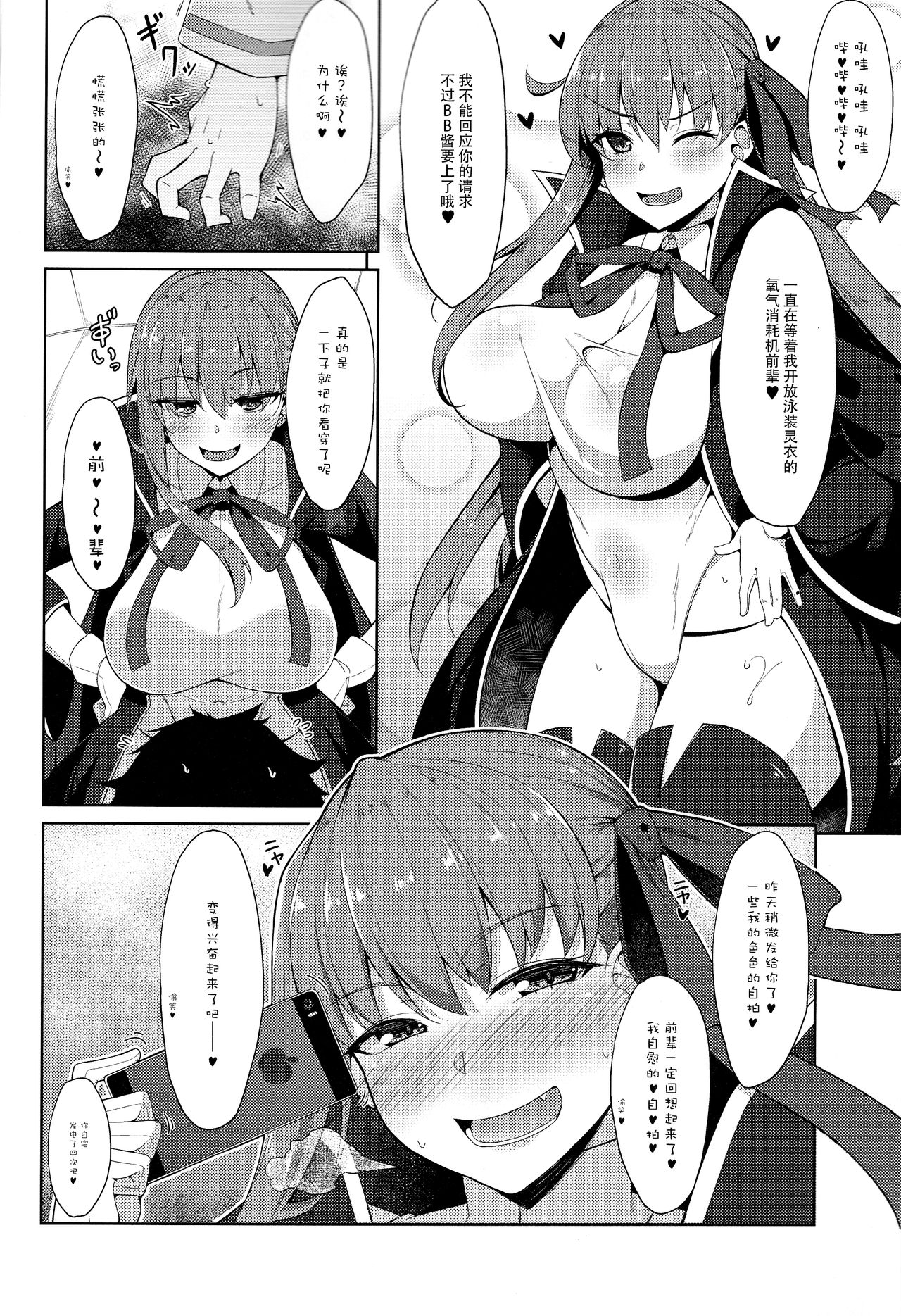 BIBIBIBI page 4 full