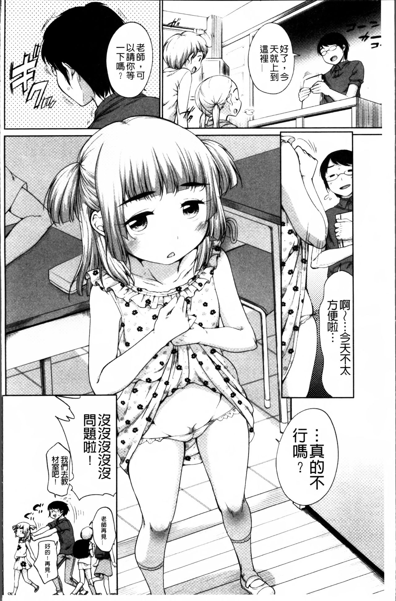 Tololita page 9 full