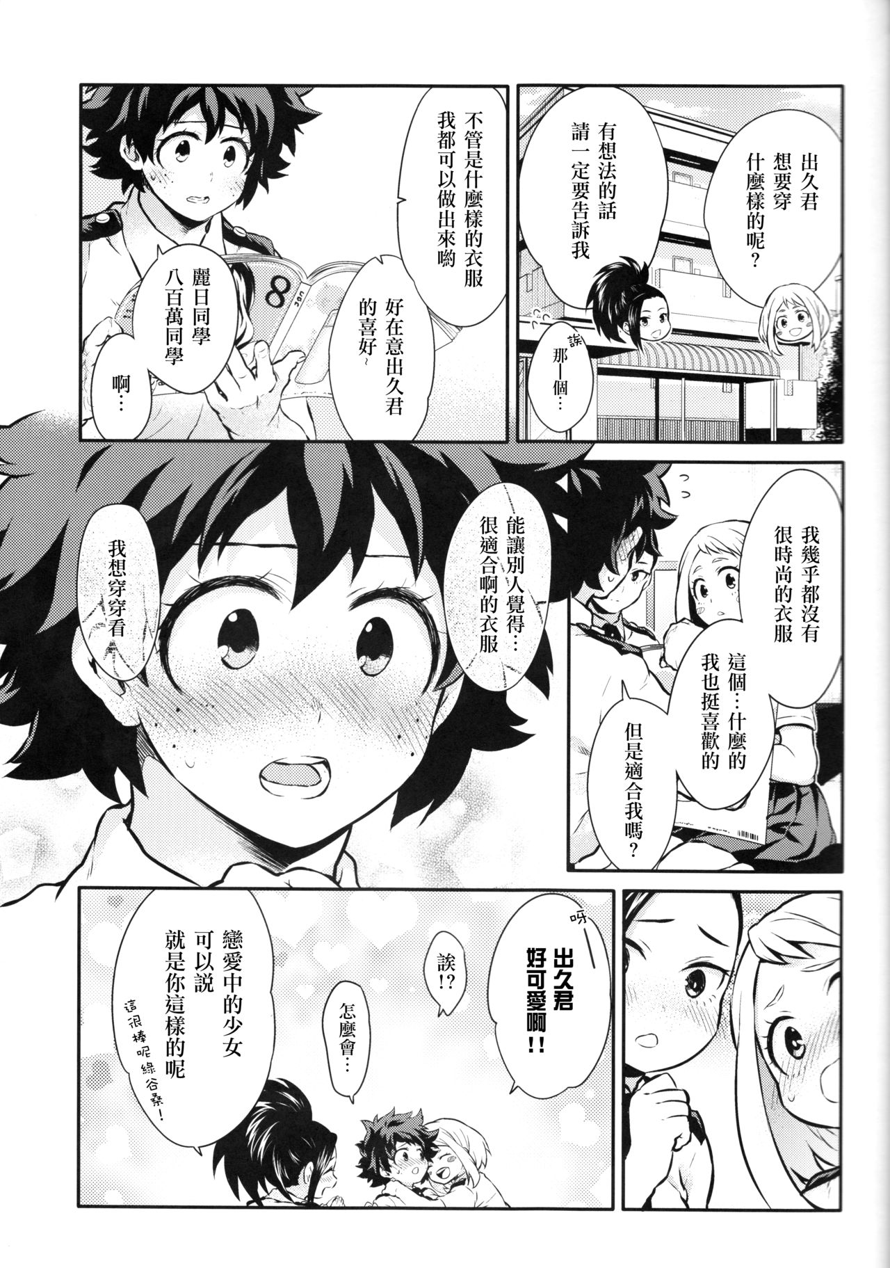 Love Me Tender another story page 6 full