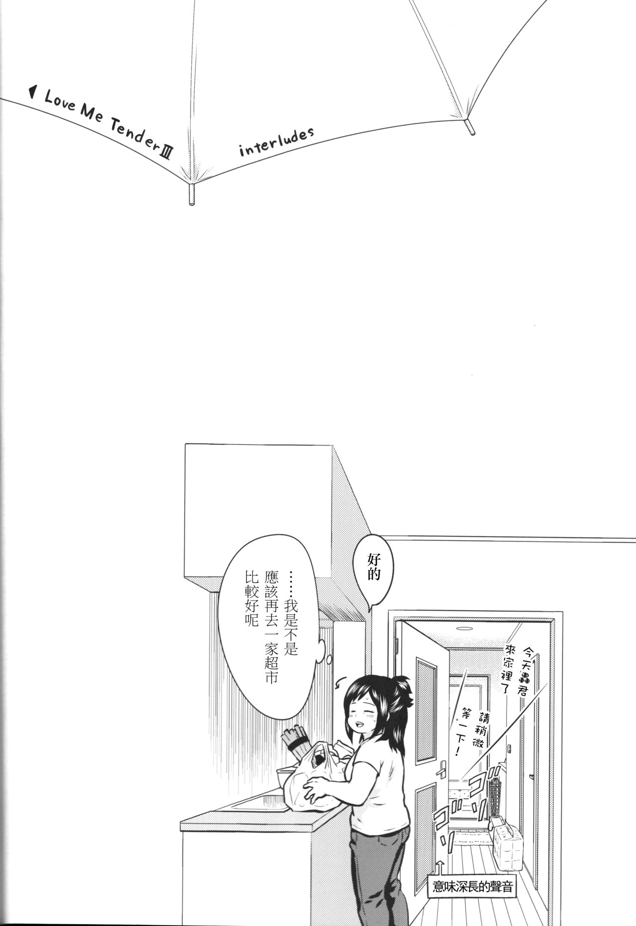 Love Me Tender another story page 9 full