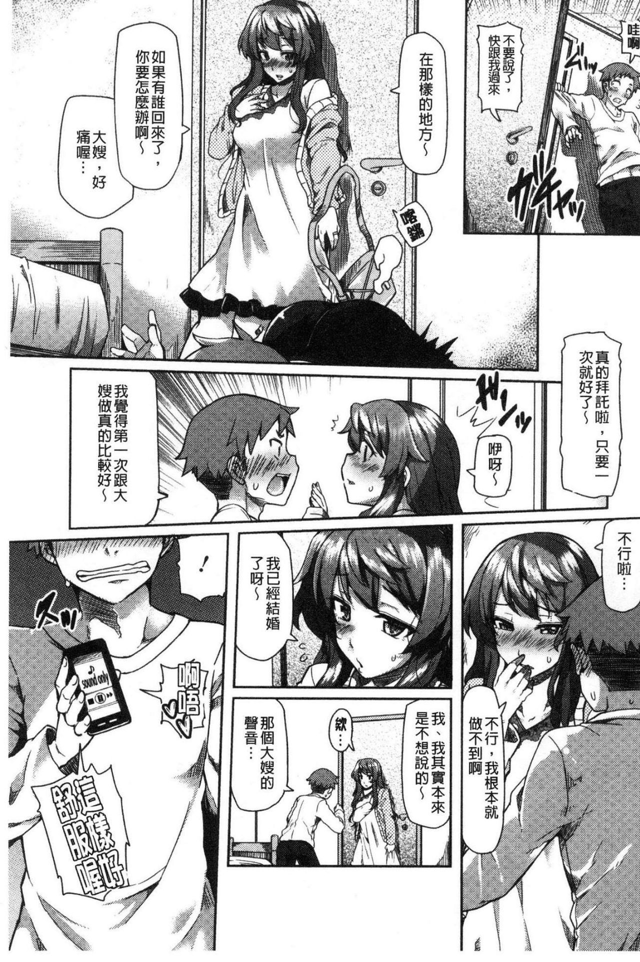 Chijo koshinkyoku page 6 full
