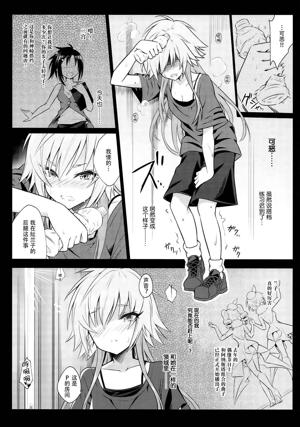 The Resonant Notes -Kyoumei Sekai no Senritsu Fuchou- page 5 full