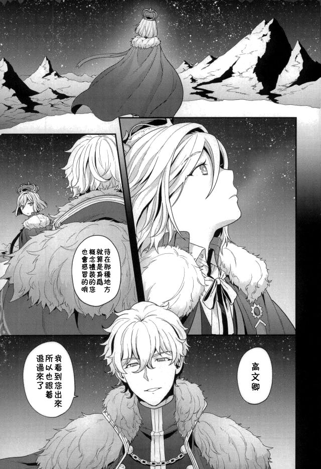 Chikakute Tooi,Kioku no Kanata page 2 full