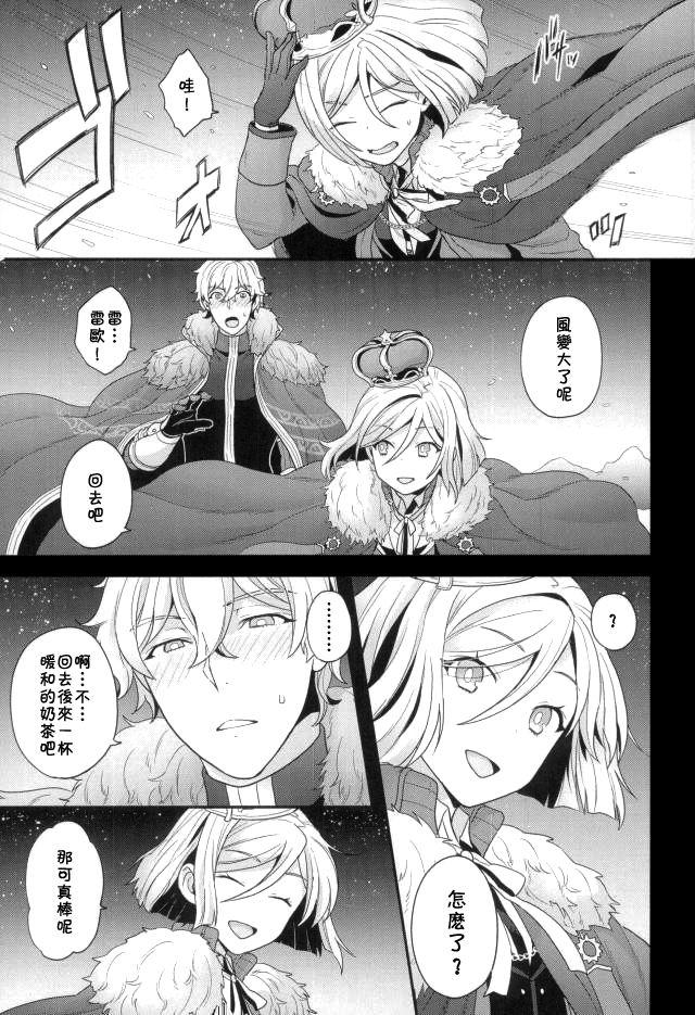 Chikakute Tooi,Kioku no Kanata page 4 full