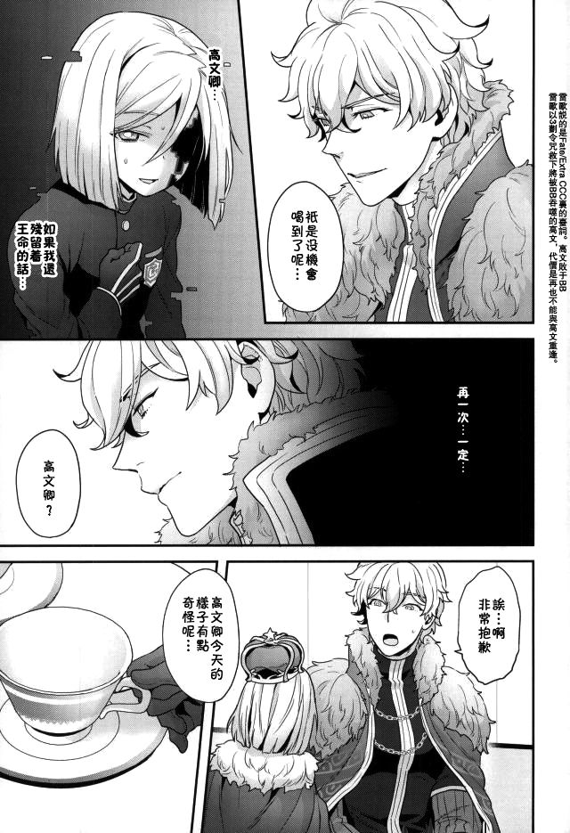 Chikakute Tooi,Kioku no Kanata page 6 full