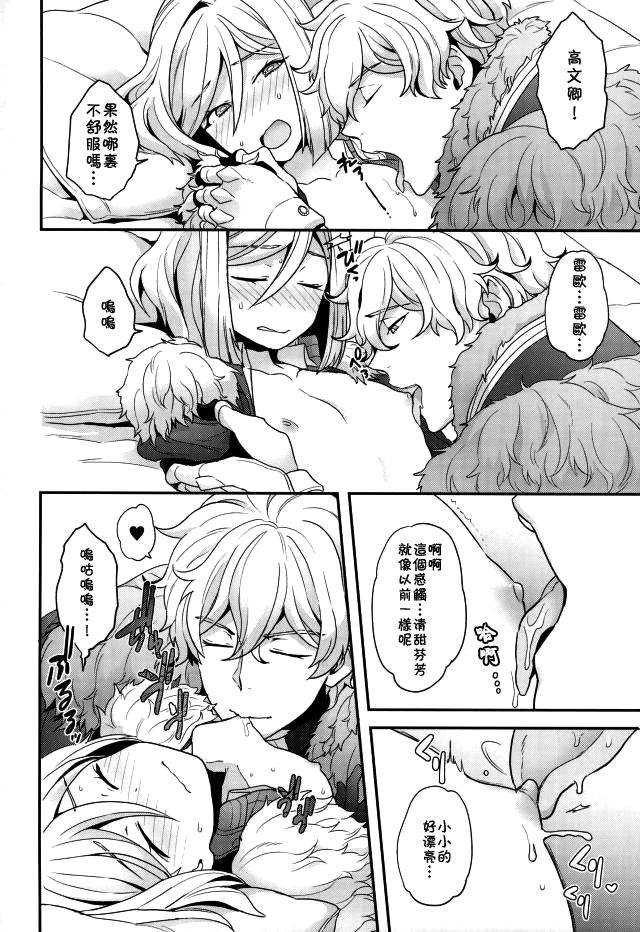 Chikakute Tooi,Kioku no Kanata page 9 full