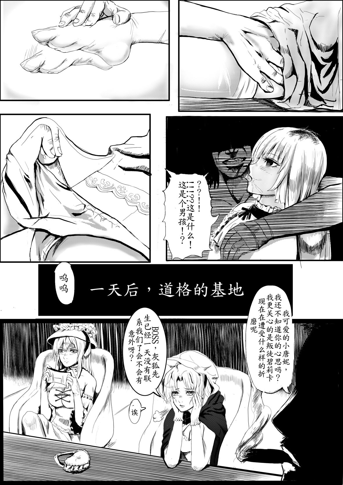 短篇 page 8 full