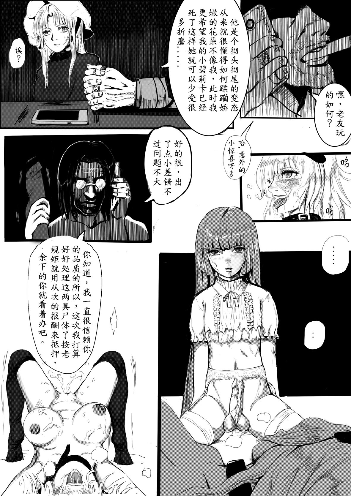 短篇 page 9 full