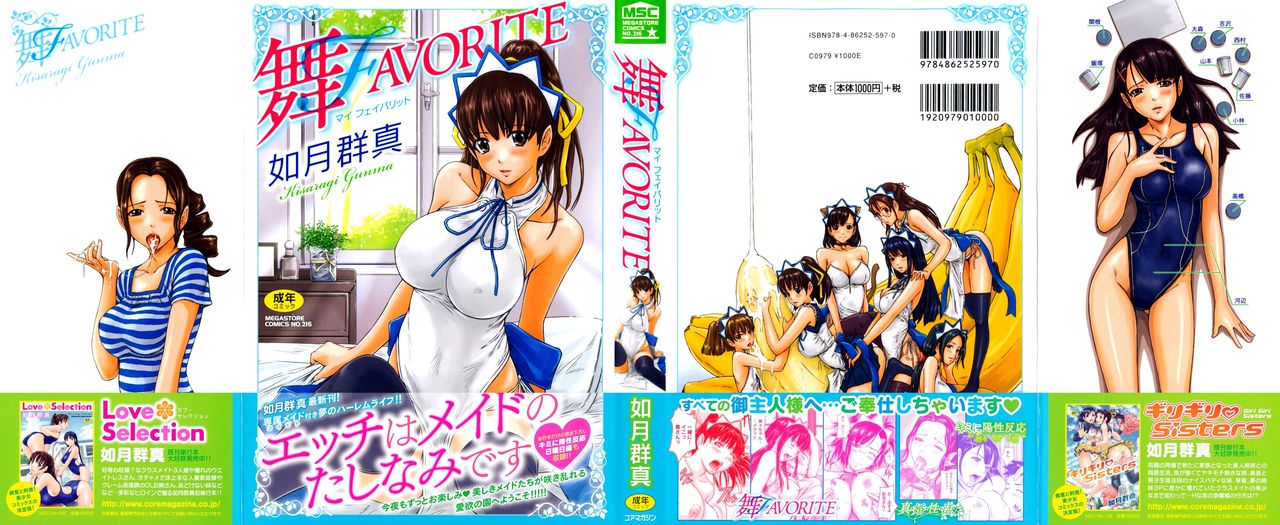 Mai Favorite page 3 full