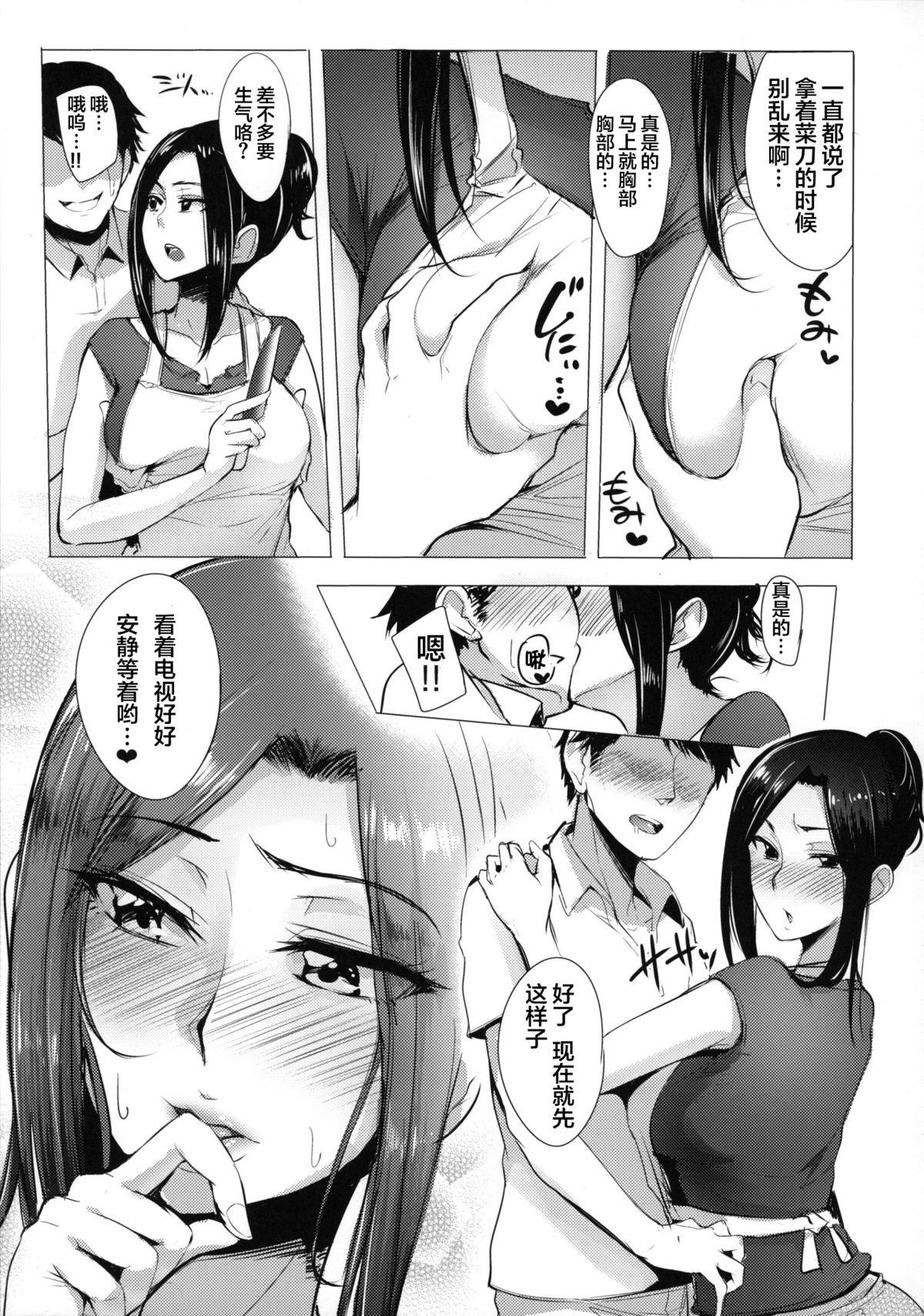Takumi to Dousei Shitete Off ga Kabuttara Yaru Koto wa Mou Hitotsu Shika Nai page 5 full