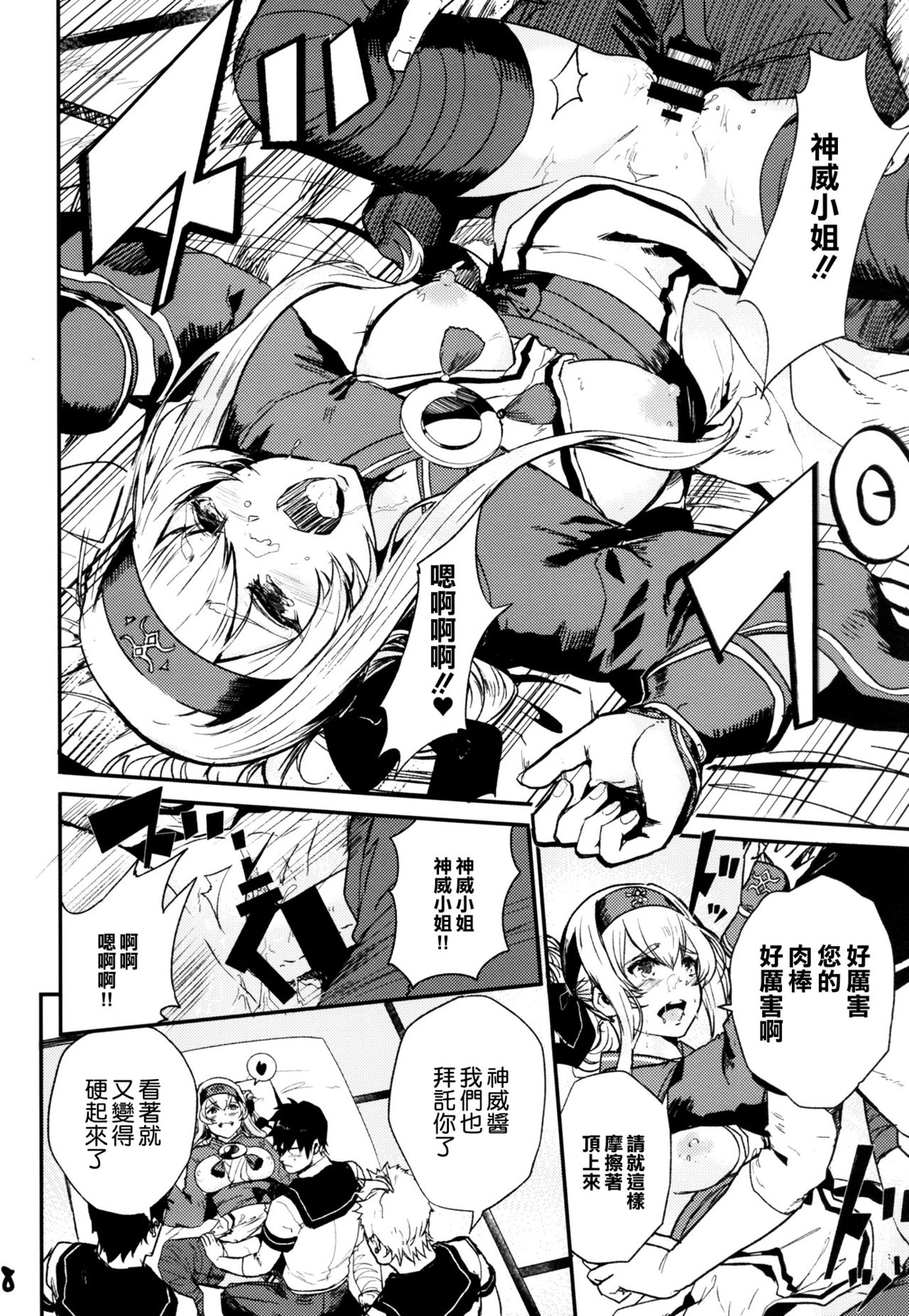 Seiyoku Shorikan na Anoko ni Koi o Shite. page 10 full