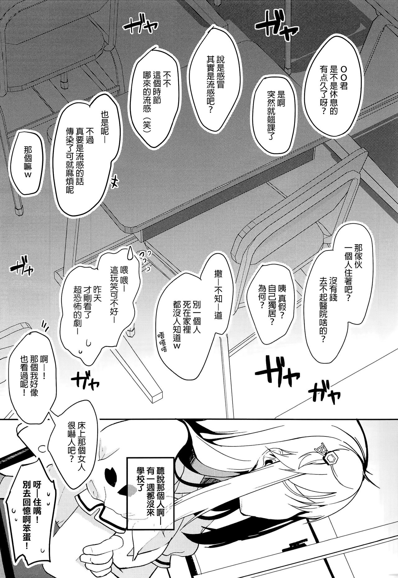 Boku no Kanojo o Shoukai Shimasu 3 page 5 full