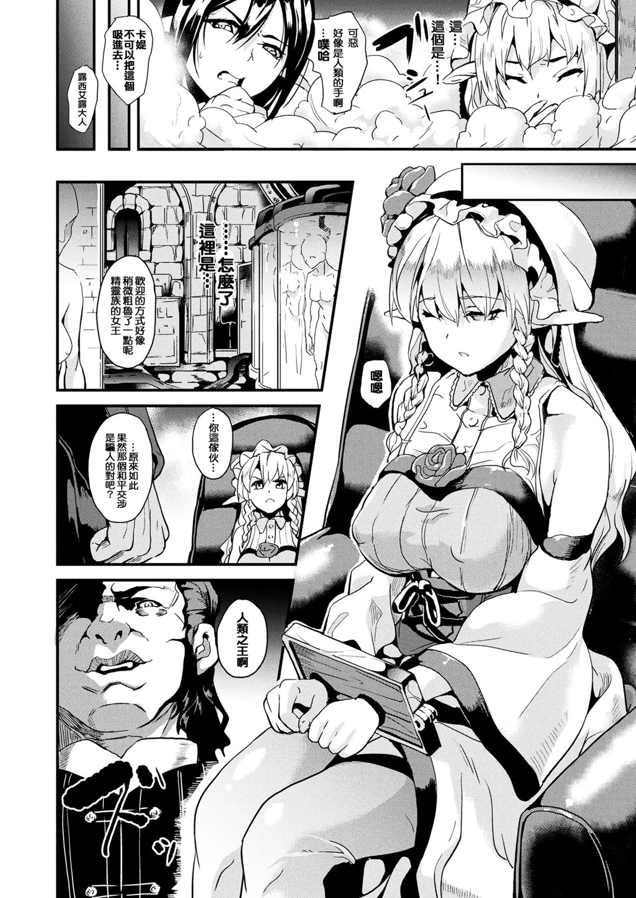 Hedonic Nerve page 2 full