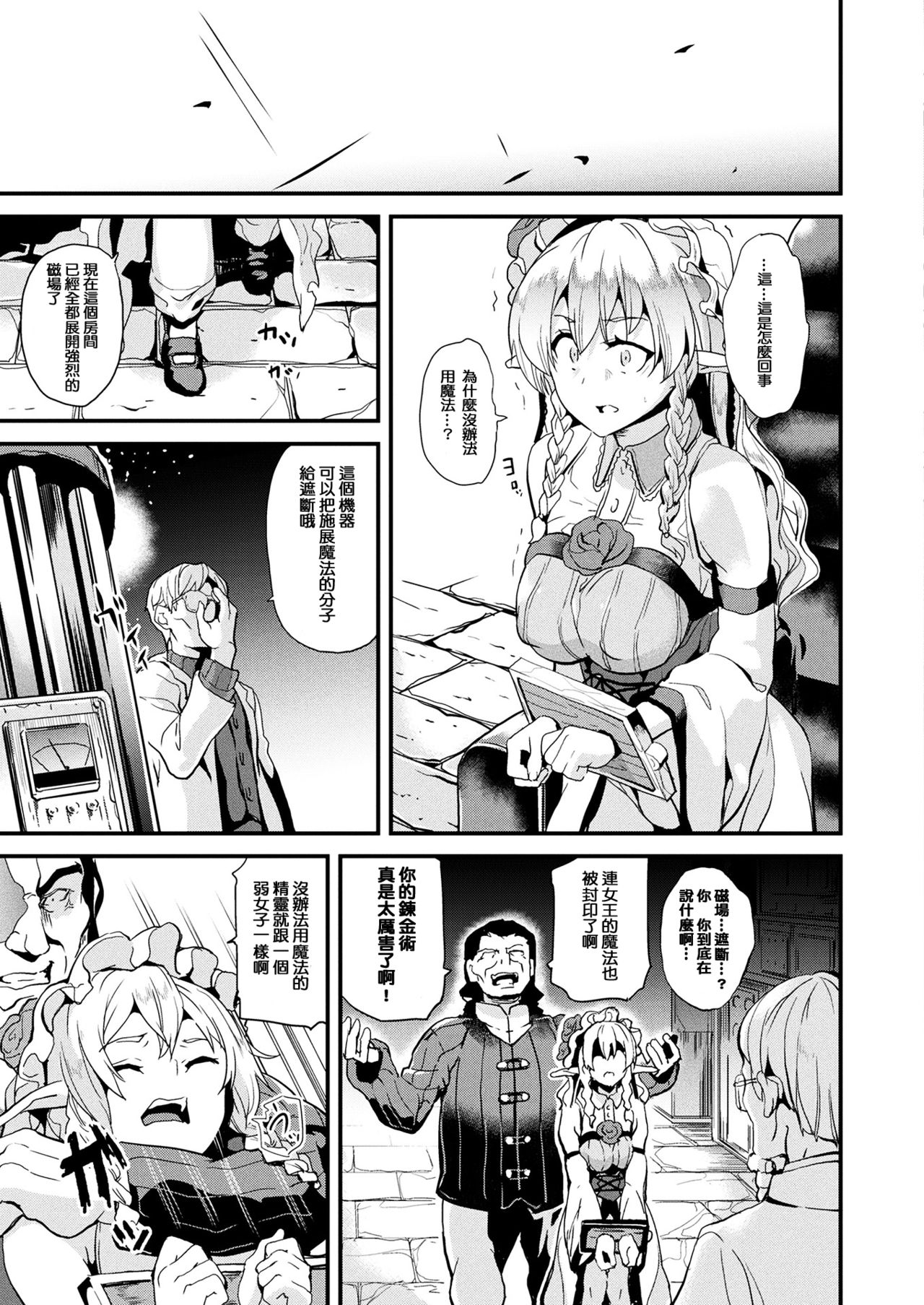 Hedonic Nerve page 7 full